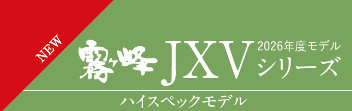 JXVシリーズ